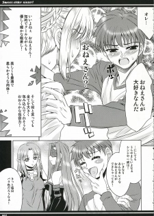 (CR36) [Goromenz (Yasui Riosuke)] Kirei na Onee-san (Fate/stay night) - page 6