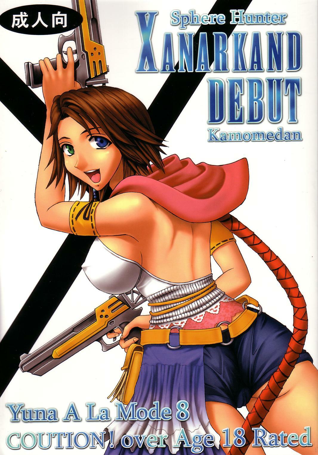 [St. Rio (Kitty, Ishikawa Jippei)] Yuna A La Mode 8 Xanarkand Debut 4 (Final Fantasy X-2) page 1 full