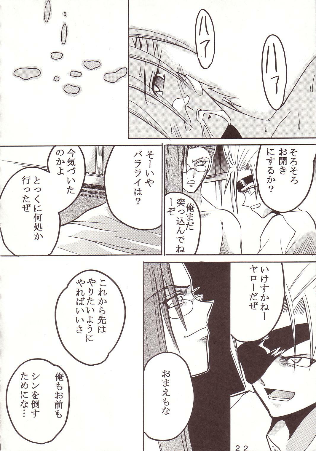 [St. Rio (Kitty, Ishikawa Jippei)] Yuna A La Mode 8 Xanarkand Debut 4 (Final Fantasy X-2) page 23 full