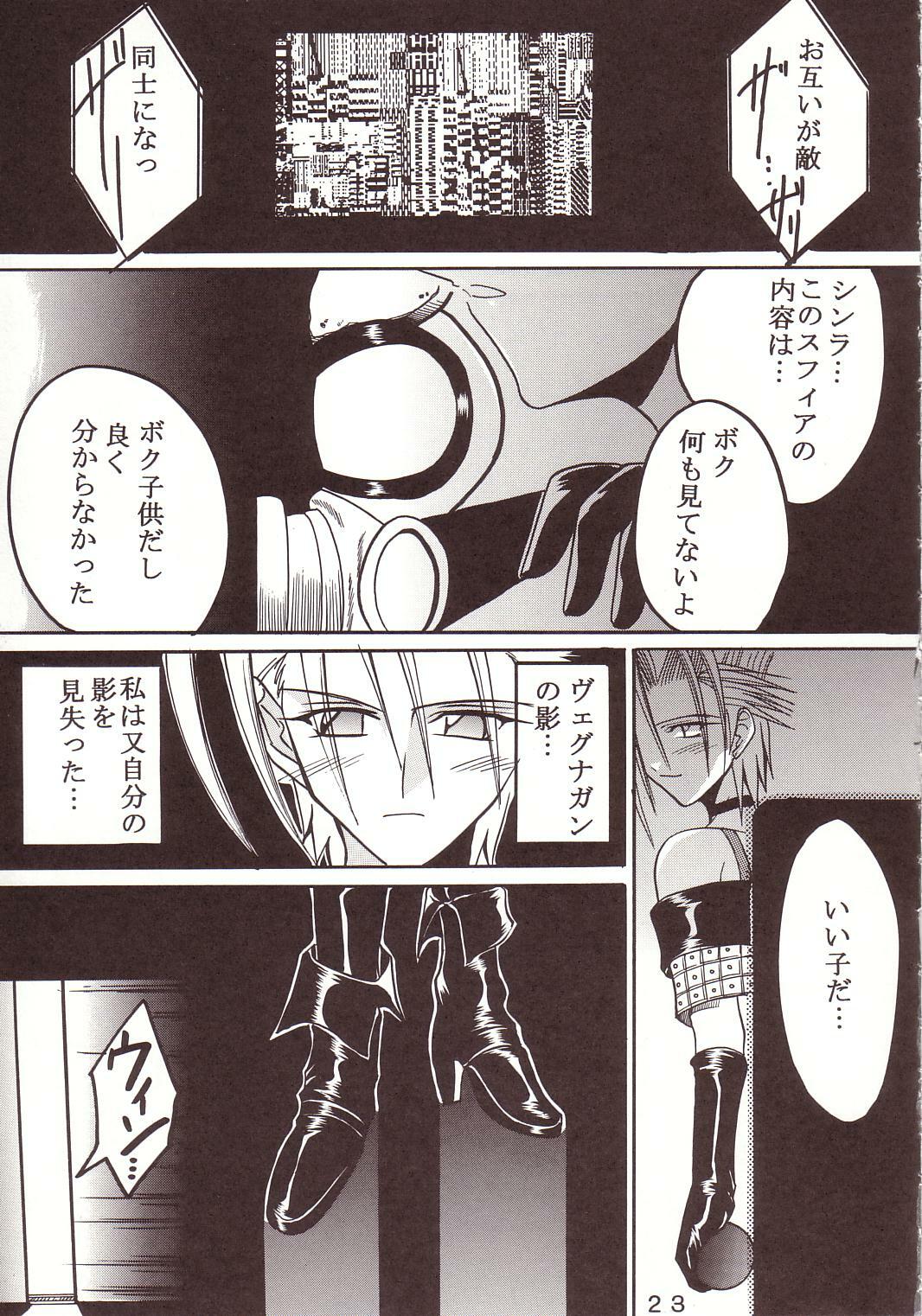 [St. Rio (Kitty, Ishikawa Jippei)] Yuna A La Mode 8 Xanarkand Debut 4 (Final Fantasy X-2) page 24 full