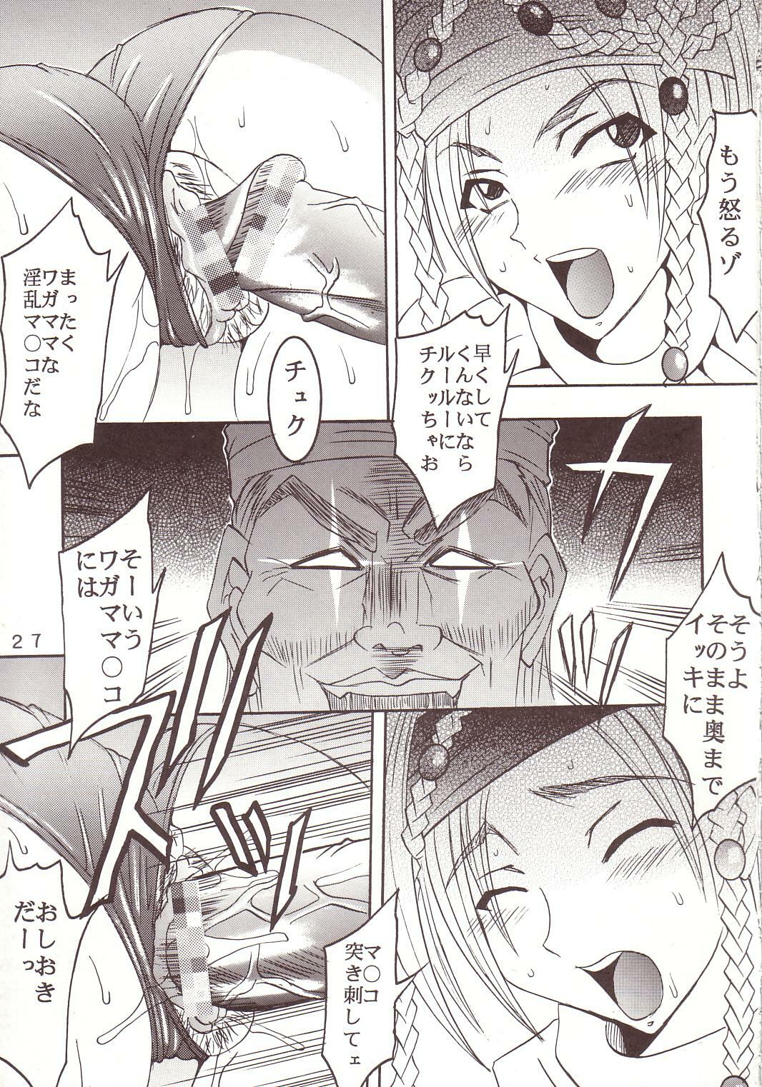 [St. Rio (Kitty, Ishikawa Jippei)] Yuna A La Mode 8 Xanarkand Debut 4 (Final Fantasy X-2) page 28 full