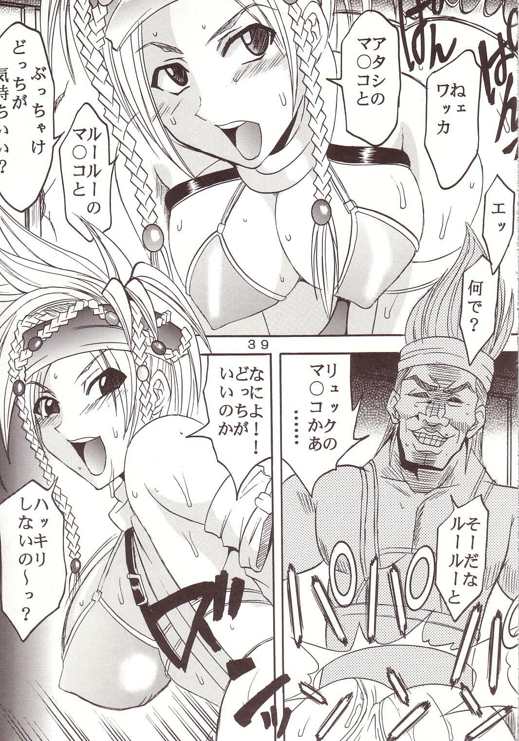 [St. Rio (Kitty, Ishikawa Jippei)] Yuna A La Mode 8 Xanarkand Debut 4 (Final Fantasy X-2) page 40 full