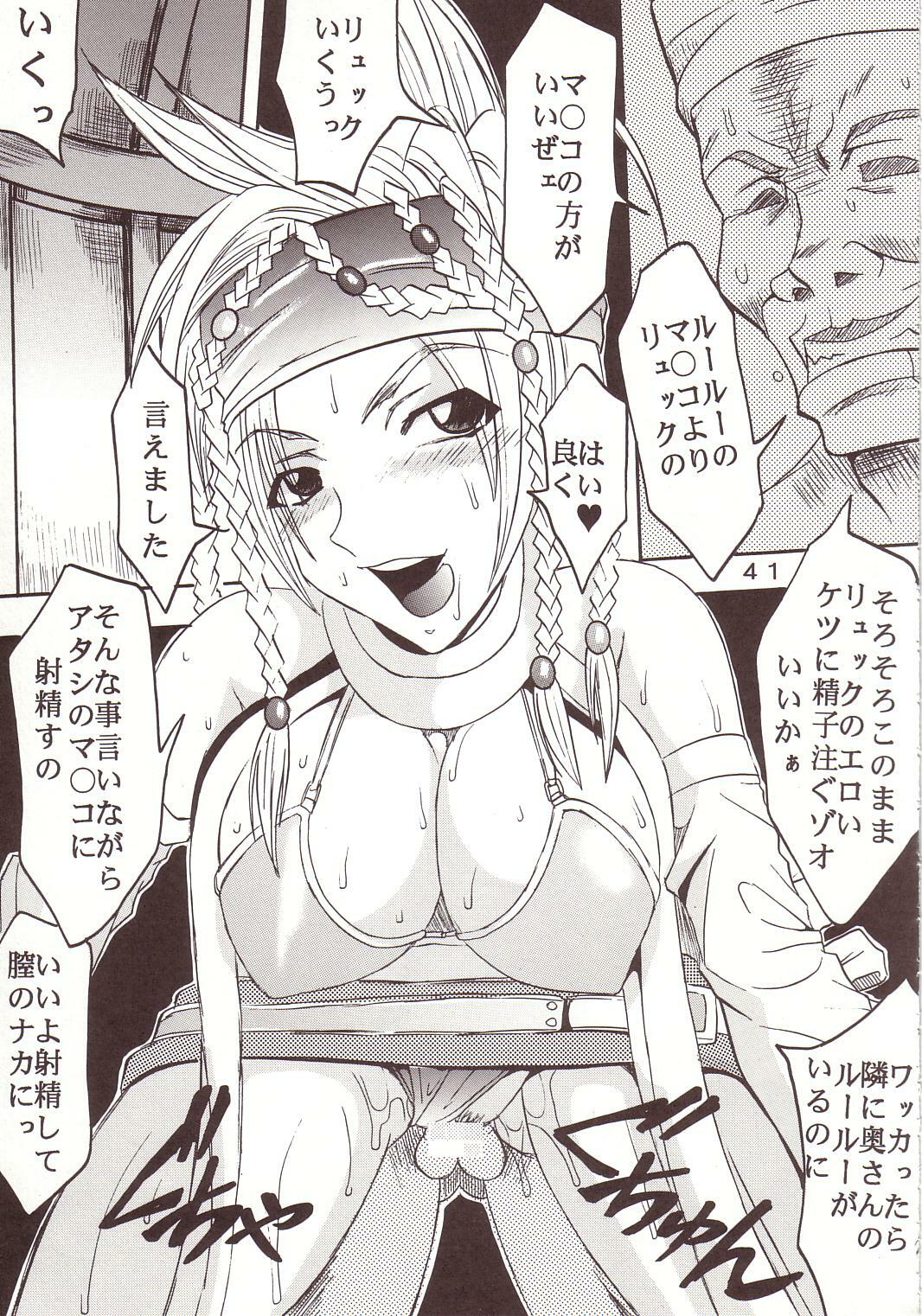 [St. Rio (Kitty, Ishikawa Jippei)] Yuna A La Mode 8 Xanarkand Debut 4 (Final Fantasy X-2) page 42 full