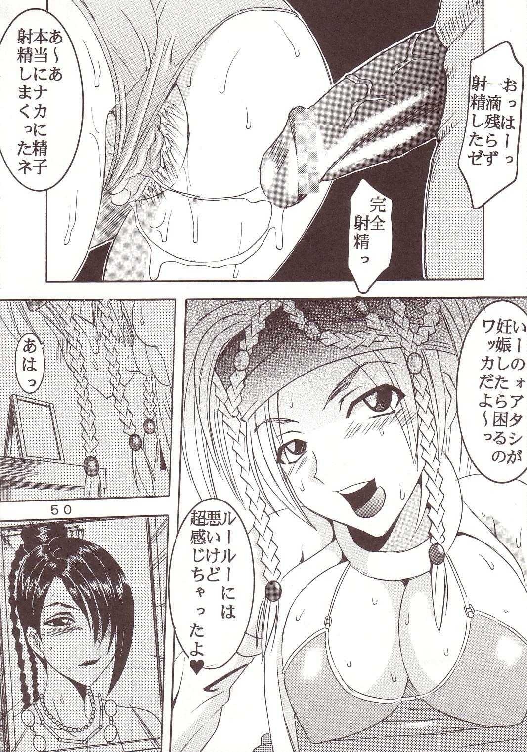 [St. Rio (Kitty, Ishikawa Jippei)] Yuna A La Mode 8 Xanarkand Debut 4 (Final Fantasy X-2) page 51 full