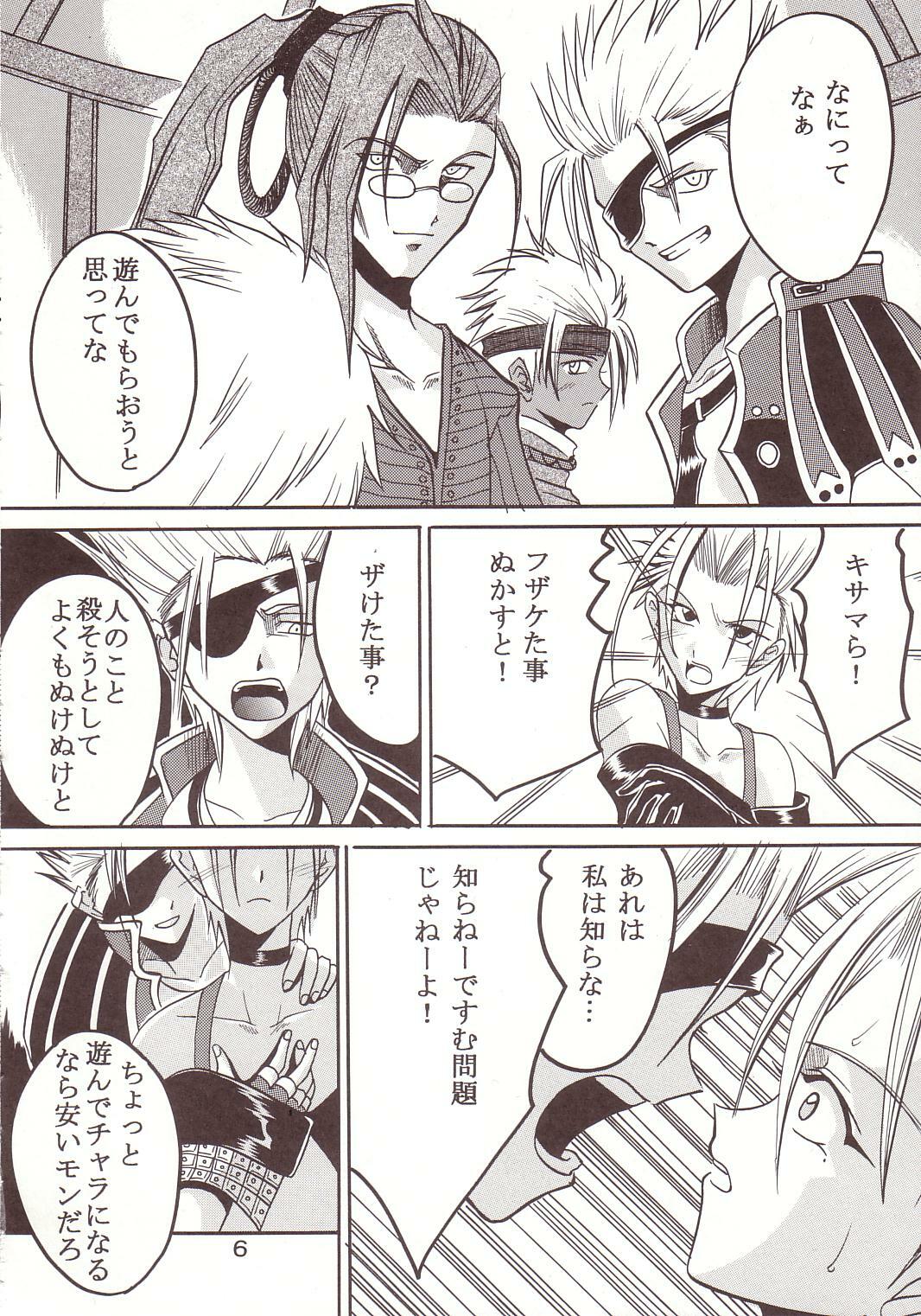 [St. Rio (Kitty, Ishikawa Jippei)] Yuna A La Mode 8 Xanarkand Debut 4 (Final Fantasy X-2) page 7 full