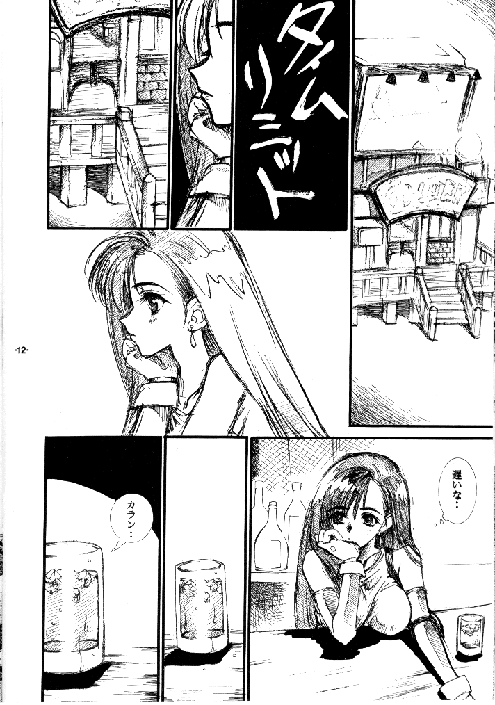 (C52) [Wild Kingdom (Sensouji Kinoto)] Final Heaven (Final Fantasy VII) page 12 full