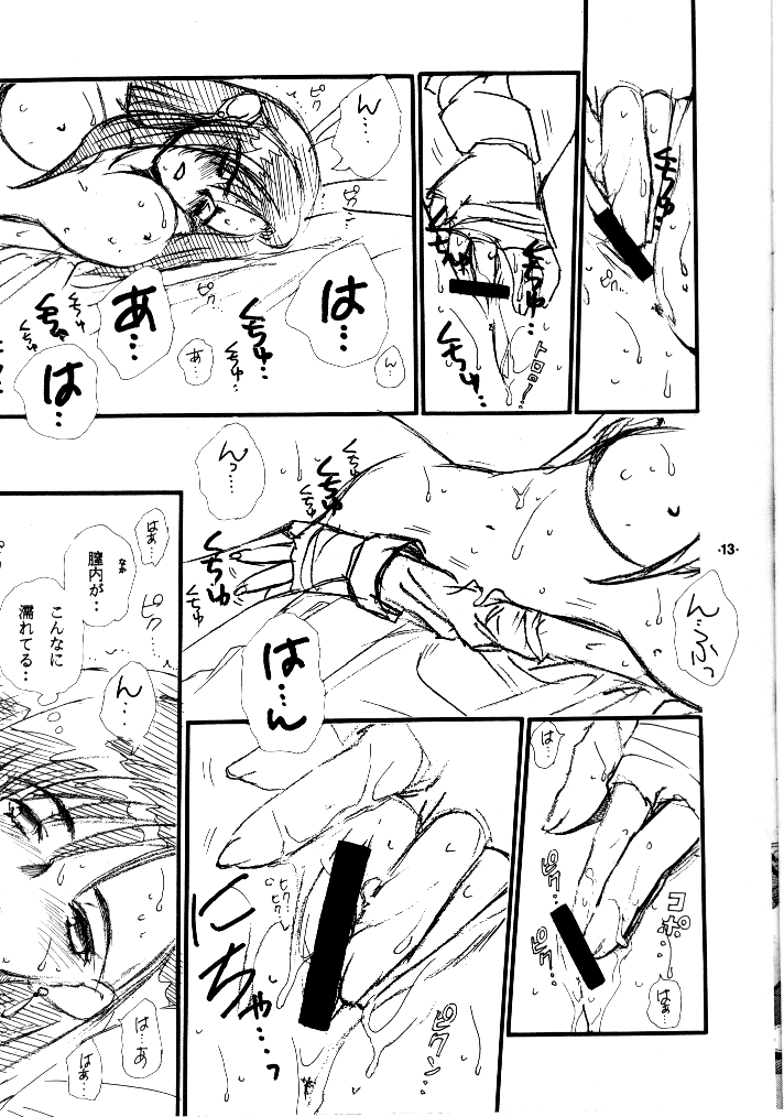 (C52) [Wild Kingdom (Sensouji Kinoto)] Final Heaven (Final Fantasy VII) page 13 full