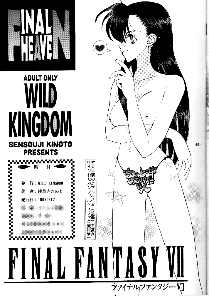 (C52) [Wild Kingdom (Sensouji Kinoto)] Final Heaven (Final Fantasy VII) page 19 full
