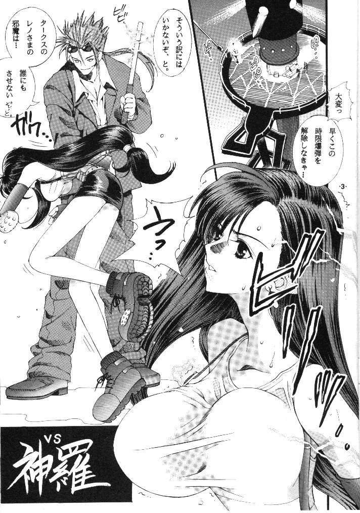 (C52) [Wild Kingdom (Sensouji Kinoto)] Final Heaven (Final Fantasy VII) page 3 full
