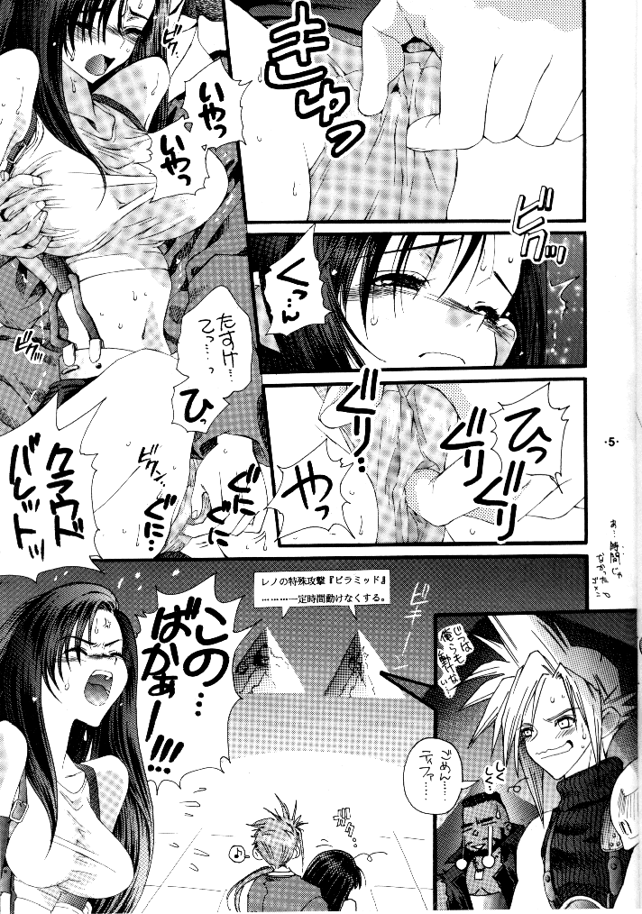 (C52) [Wild Kingdom (Sensouji Kinoto)] Final Heaven (Final Fantasy VII) page 5 full