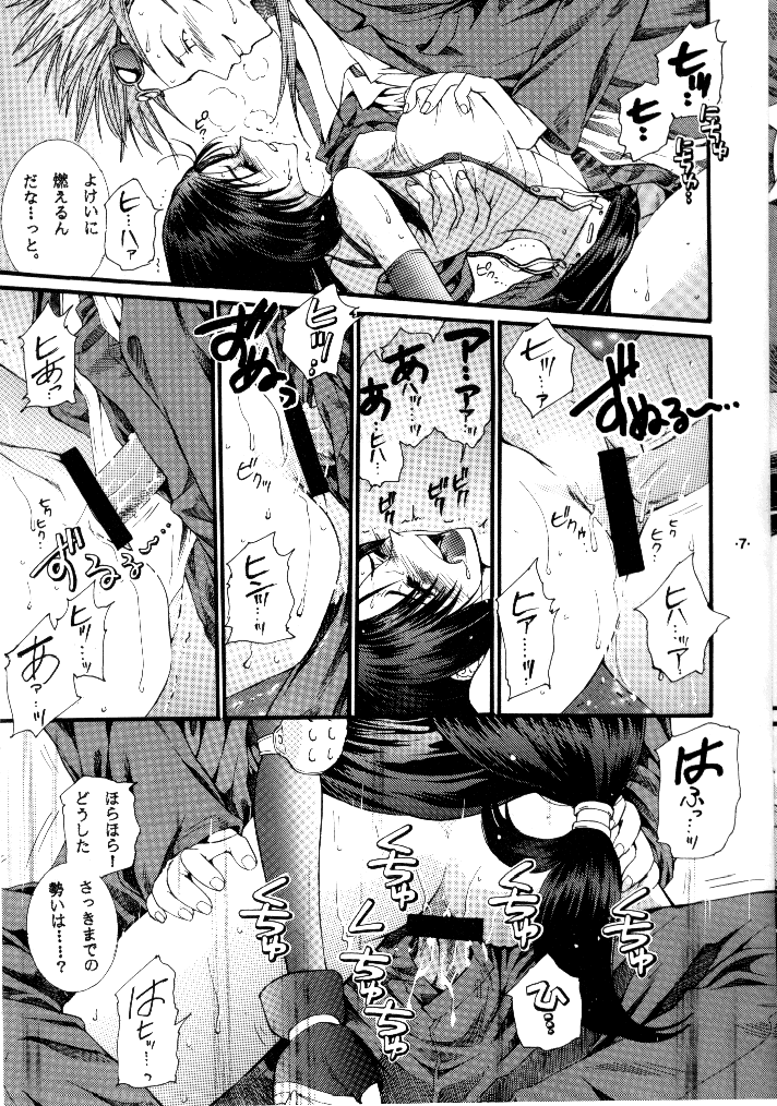 (C52) [Wild Kingdom (Sensouji Kinoto)] Final Heaven (Final Fantasy VII) page 7 full