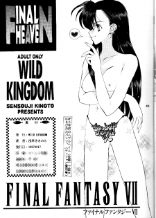 (C52) [Wild Kingdom (Sensouji Kinoto)] Final Heaven (Final Fantasy VII) - page 19