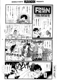 (C52) [Wild Kingdom (Sensouji Kinoto)] Final Heaven (Final Fantasy VII) - page 2