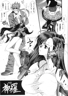 (C52) [Wild Kingdom (Sensouji Kinoto)] Final Heaven (Final Fantasy VII) - page 3