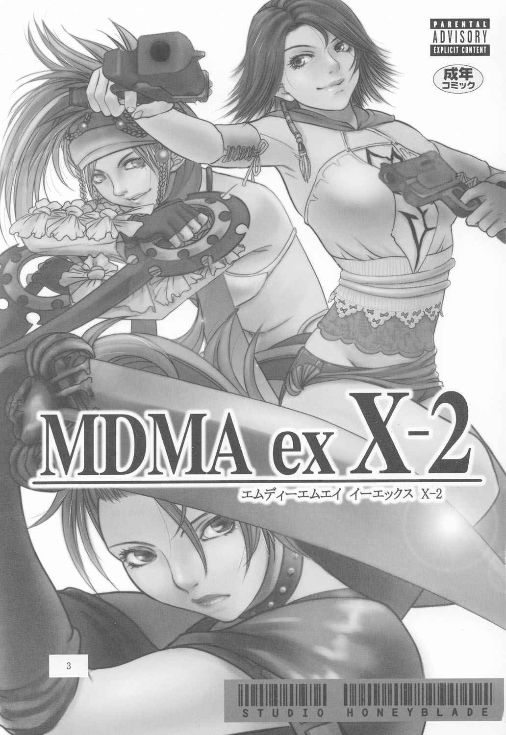 (CR33) [Studio Honeyblade (Various)] MDMA ex X-2 (Final Fantasy X-2) page 2 full