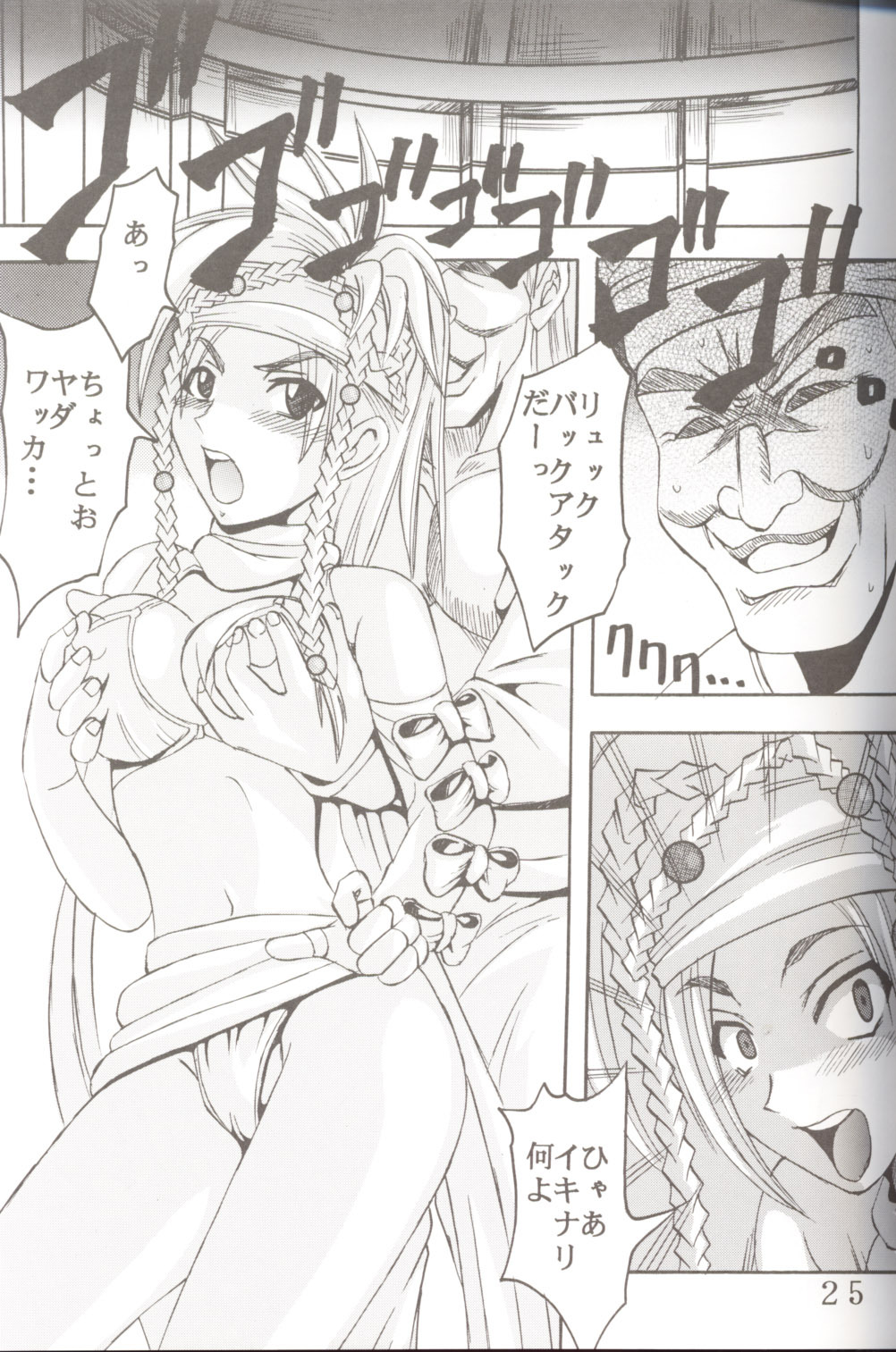(CR33) [St. Rio (Kitty, Purin)] Yuna A La Mode 6 Xanarkand Debut 2 (Final Fantasy X-2) page 26 full