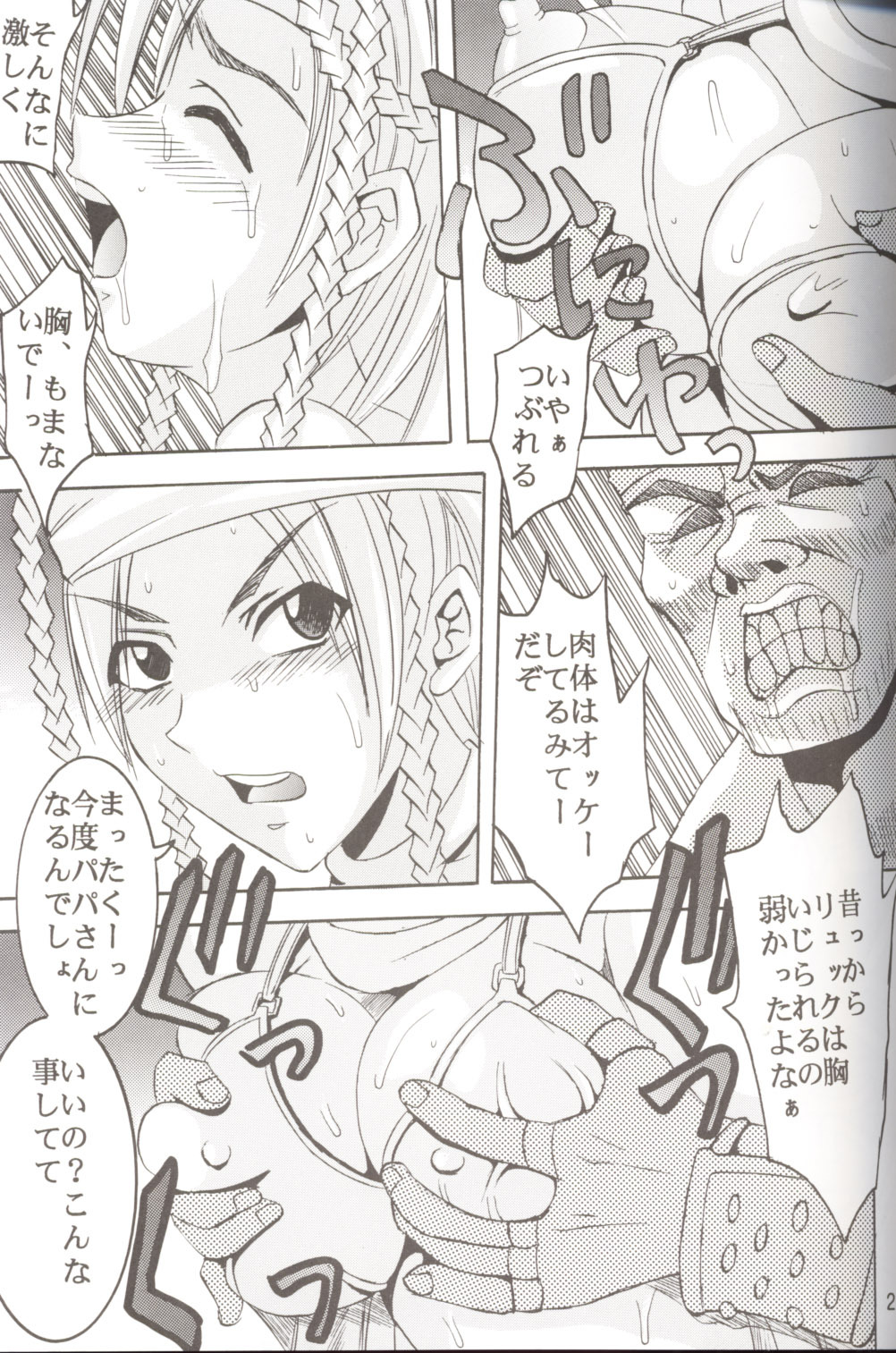 (CR33) [St. Rio (Kitty, Purin)] Yuna A La Mode 6 Xanarkand Debut 2 (Final Fantasy X-2) page 28 full