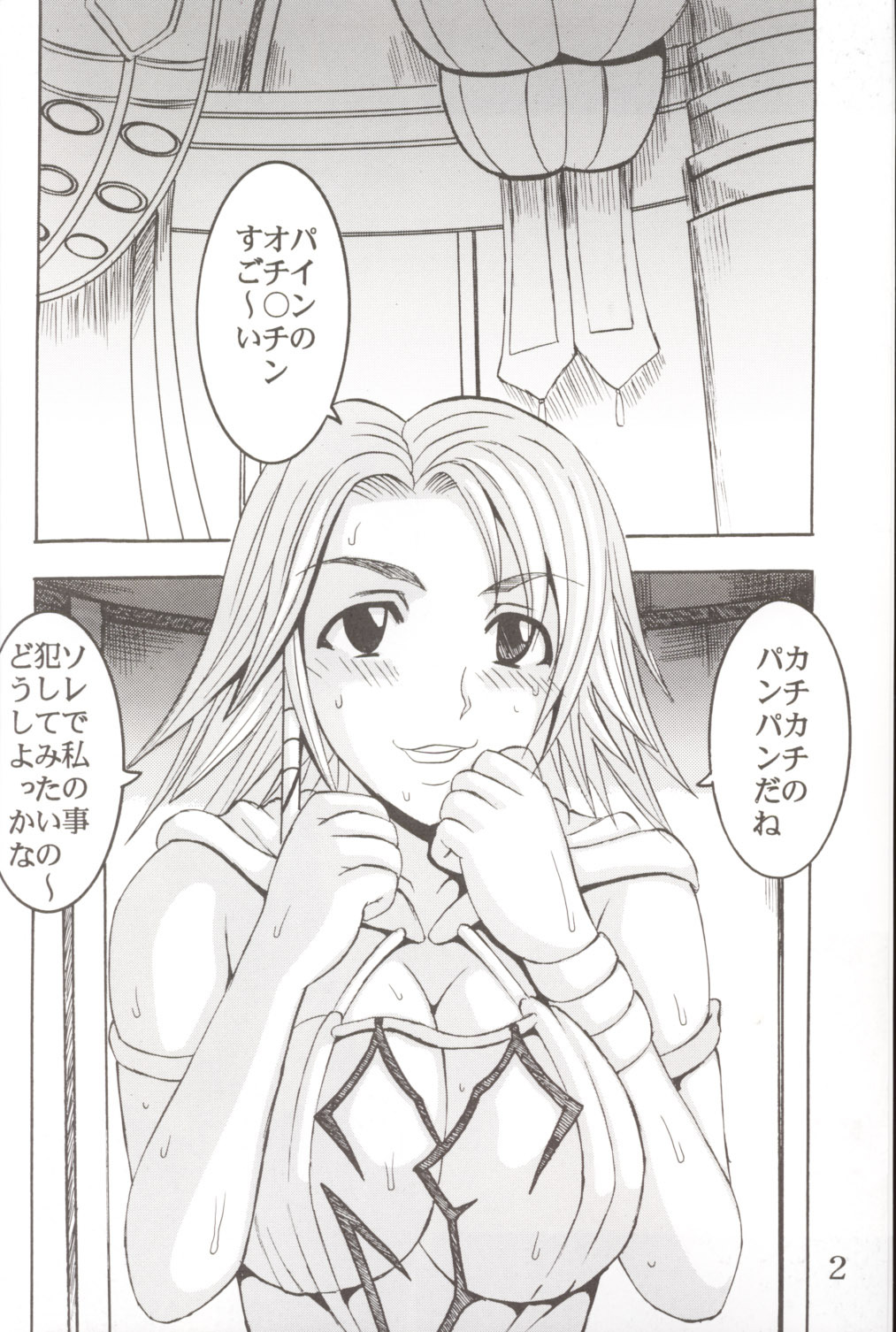 (CR33) [St. Rio (Kitty, Purin)] Yuna A La Mode 6 Xanarkand Debut 2 (Final Fantasy X-2) page 3 full