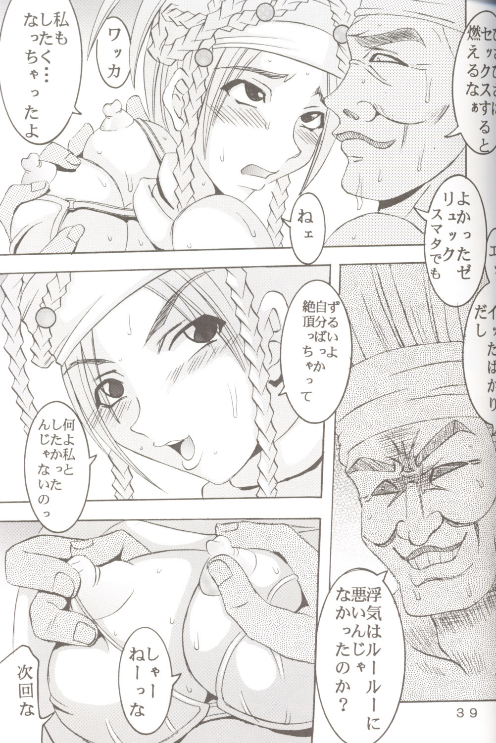 (CR33) [St. Rio (Kitty, Purin)] Yuna A La Mode 6 Xanarkand Debut 2 (Final Fantasy X-2) page 40 full