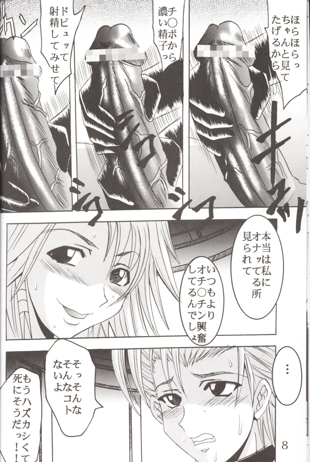(CR33) [St. Rio (Kitty, Purin)] Yuna A La Mode 6 Xanarkand Debut 2 (Final Fantasy X-2) page 9 full
