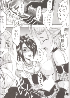 (CR33) [St. Rio (Kitty, Purin)] Yuna A La Mode 6 Xanarkand Debut 2 (Final Fantasy X-2) - page 11
