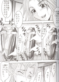 (CR33) [St. Rio (Kitty, Purin)] Yuna A La Mode 6 Xanarkand Debut 2 (Final Fantasy X-2) - page 16
