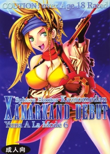 (CR33) [St. Rio (Kitty, Purin)] Yuna A La Mode 6 Xanarkand Debut 2 (Final Fantasy X-2) - page 1
