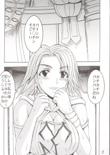 (CR33) [St. Rio (Kitty, Purin)] Yuna A La Mode 6 Xanarkand Debut 2 (Final Fantasy X-2) - page 3