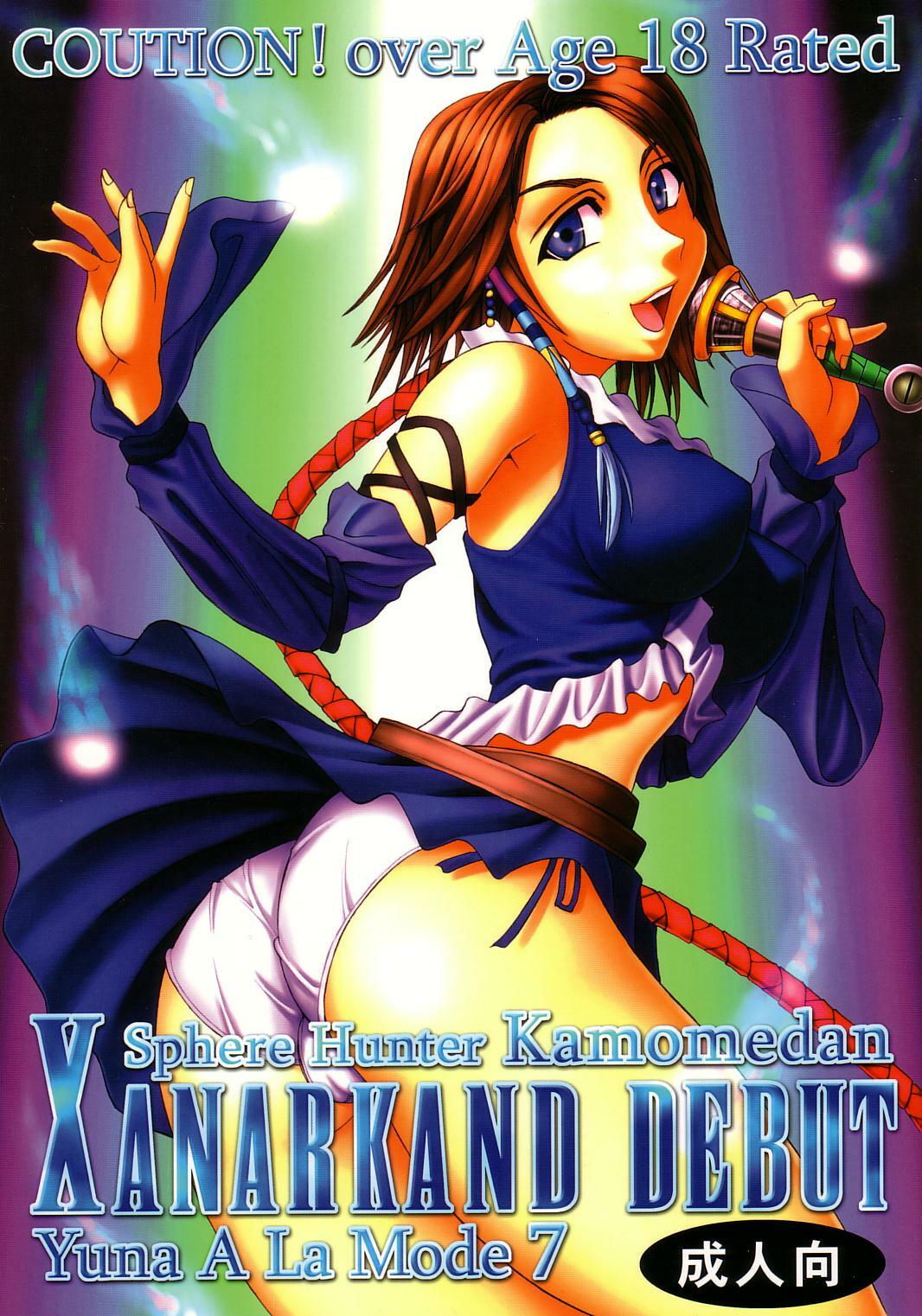 [St. Rio (Kitty, Tima)] Yuna A La Mode 7 Xanarkand Debut 3 (Final Fantasy X-2) page 1 full