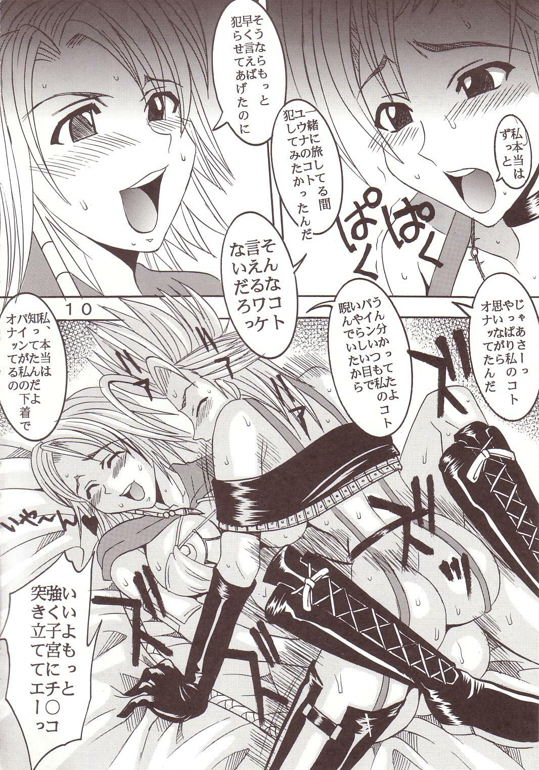 [St. Rio (Kitty, Tima)] Yuna A La Mode 7 Xanarkand Debut 3 (Final Fantasy X-2) page 11 full