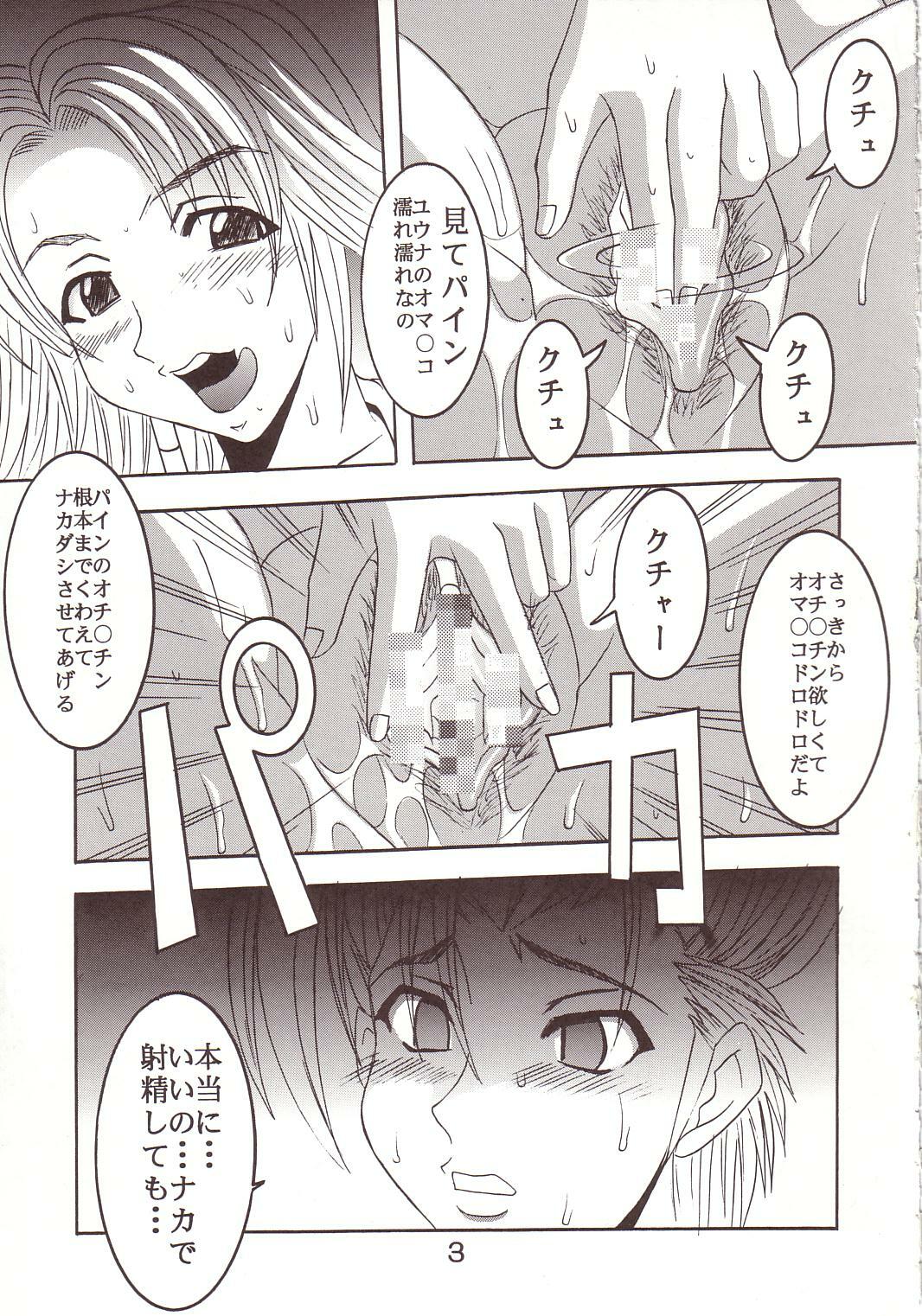 [St. Rio (Kitty, Tima)] Yuna A La Mode 7 Xanarkand Debut 3 (Final Fantasy X-2) page 4 full