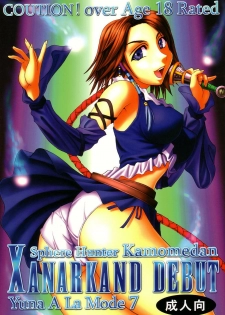 [St. Rio (Kitty, Tima)] Yuna A La Mode 7 Xanarkand Debut 3 (Final Fantasy X-2)