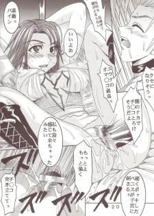 [St. Rio (Kitty, Tima)] Yuna A La Mode 7 Xanarkand Debut 3 (Final Fantasy X-2) - page 21