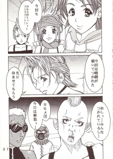 [St. Rio (Kitty, Tima)] Yuna A La Mode 7 Xanarkand Debut 3 (Final Fantasy X-2) - page 38