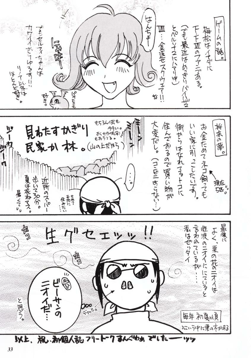 (C56) [Metal (Umematsu Thomas)] Pink Paradox Umematsu Thomas Kojinshi (Various) page 34 full