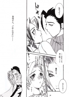 (C56) [Metal (Umematsu Thomas)] Pink Paradox Umematsu Thomas Kojinshi (Various) - page 40