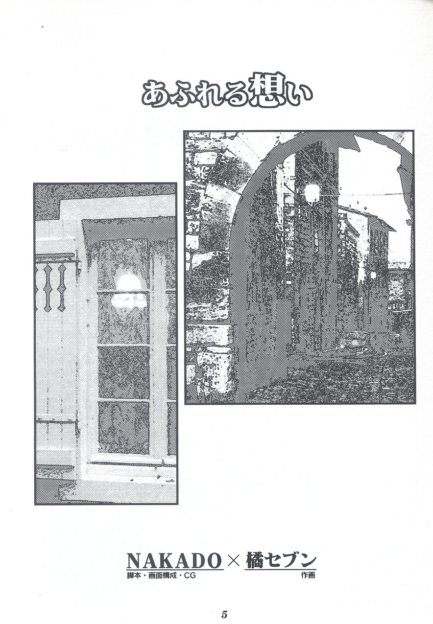 (C54) [Tachibana Seven (Tachibana Seven, Nakado)] Limit Break Lv.2 (Final Fantasy VII) page 4 full