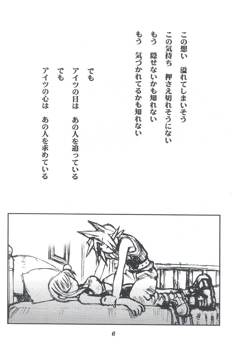 (C54) [Tachibana Seven (Tachibana Seven, Nakado)] Limit Break Lv.2 (Final Fantasy VII) page 5 full