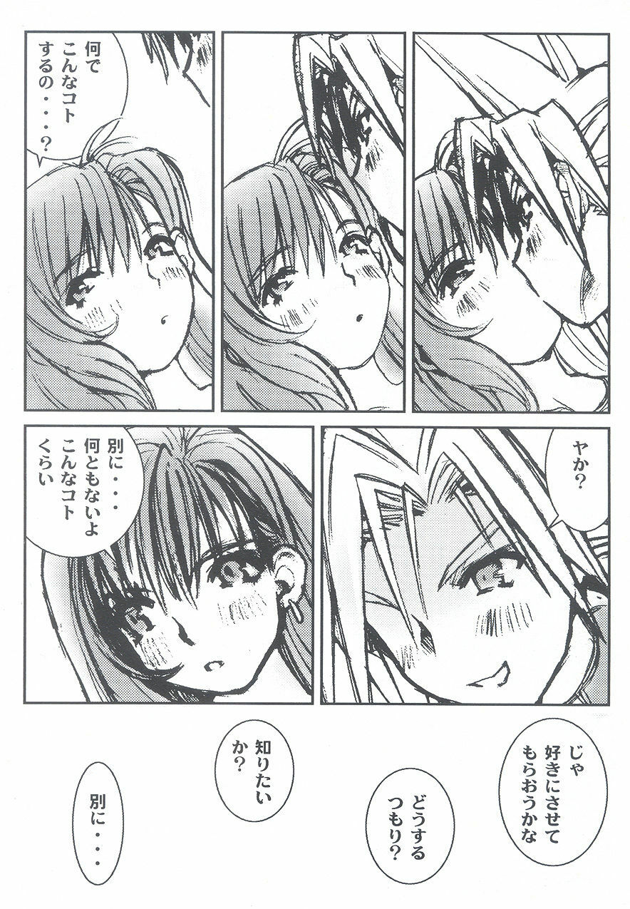 (C54) [Tachibana Seven (Tachibana Seven, Nakado)] Limit Break Lv.2 (Final Fantasy VII) page 7 full