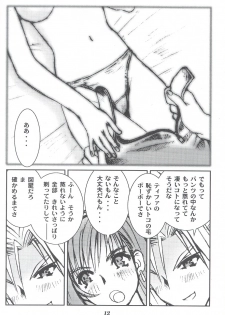 (C54) [Tachibana Seven (Tachibana Seven, Nakado)] Limit Break Lv.2 (Final Fantasy VII) - page 11