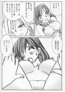 (C54) [Tachibana Seven (Tachibana Seven, Nakado)] Limit Break Lv.2 (Final Fantasy VII) - page 13