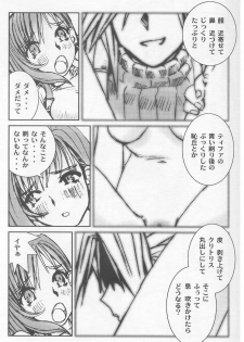 (C54) [Tachibana Seven (Tachibana Seven, Nakado)] Limit Break Lv.2 (Final Fantasy VII) - page 14