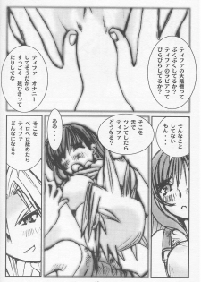 (C54) [Tachibana Seven (Tachibana Seven, Nakado)] Limit Break Lv.2 (Final Fantasy VII) - page 15