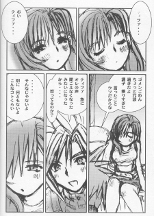 (C54) [Tachibana Seven (Tachibana Seven, Nakado)] Limit Break Lv.2 (Final Fantasy VII) - page 19