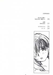 (C54) [Tachibana Seven (Tachibana Seven, Nakado)] Limit Break Lv.2 (Final Fantasy VII) - page 3