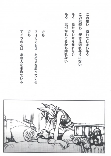 (C54) [Tachibana Seven (Tachibana Seven, Nakado)] Limit Break Lv.2 (Final Fantasy VII) - page 5