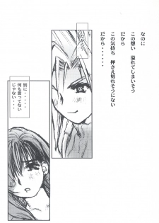 (C54) [Tachibana Seven (Tachibana Seven, Nakado)] Limit Break Lv.2 (Final Fantasy VII) - page 6