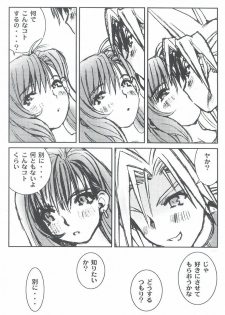 (C54) [Tachibana Seven (Tachibana Seven, Nakado)] Limit Break Lv.2 (Final Fantasy VII) - page 7