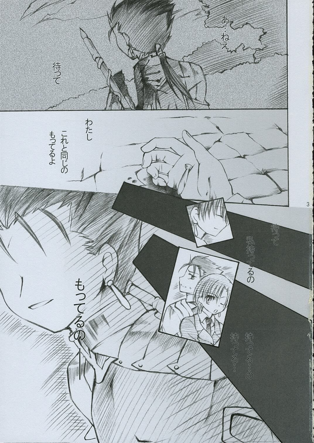 (SC31) [GUNBURREL (Ikura Nagisa)] PoiSon (Fate/hollow ataraxia) page 2 full