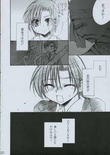 (SC31) [GUNBURREL (Ikura Nagisa)] PoiSon (Fate/hollow ataraxia) - page 19